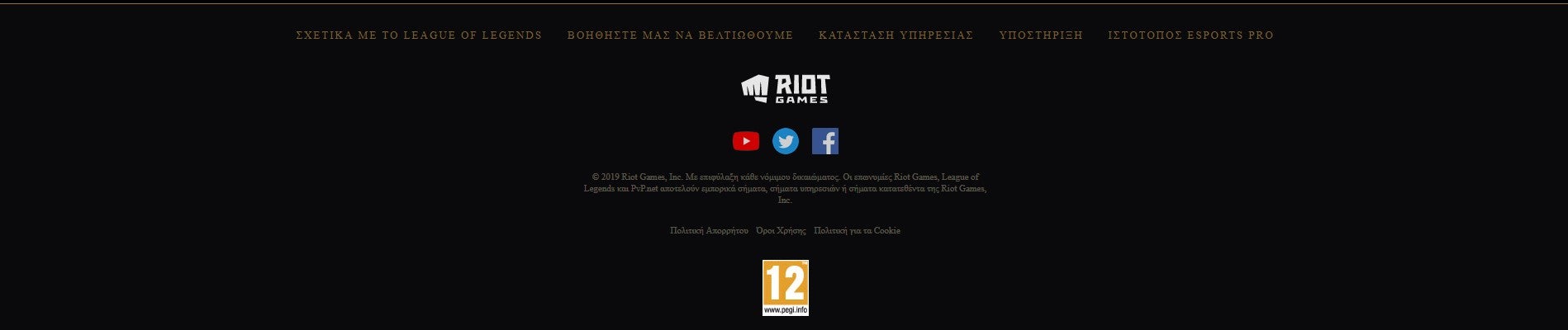 αποδεκτό συμπαίκτη ping CS πάει